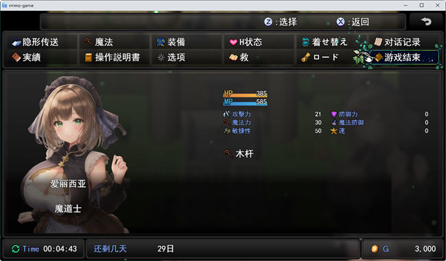 图片[1]-【安卓/PC/RPG】 淑女魔导士伊莉西亚/魔法师伊利莎/魔导士伊利莎/法师伊利莎 汉化作弊版 - 清枫ACG | QFACG.COM-清枫ACG | QFACG.COM