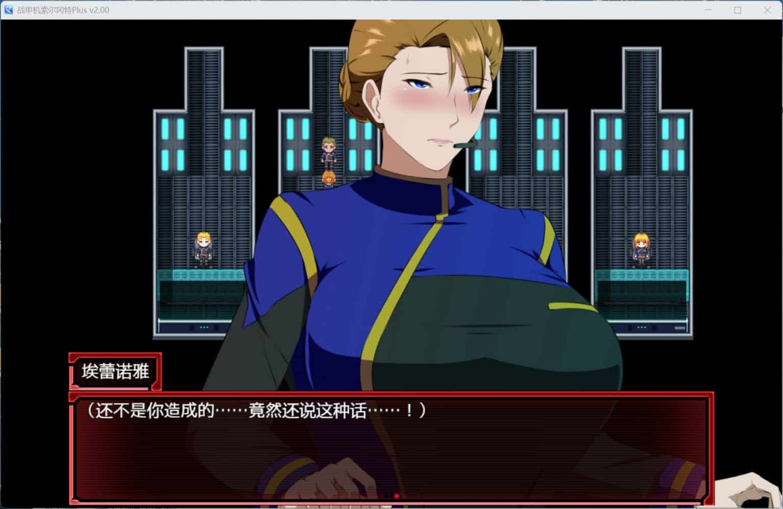 图片[2]-【安卓模拟/PC/RPG】 战甲机索尔冈特Plus V2.00 官方中文步兵版+存档 - 清枫ACG | QFACG.COM-清枫ACG | QFACG.COM