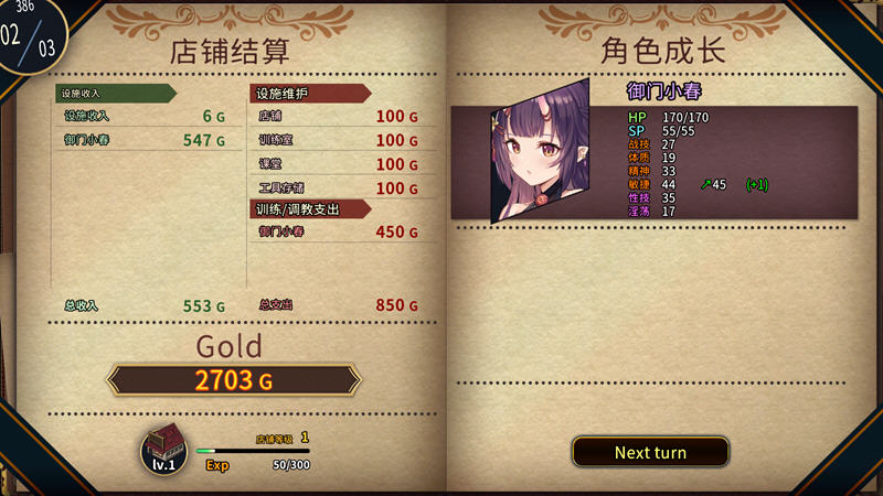 图片[4]-【PC/安卓/SLG】赫雷斯的角斗场2(Jerez’s Arena) Ver1.2.01 官方中文版 - 清枫ACG | QFACG.COM-清枫ACG | QFACG.COM