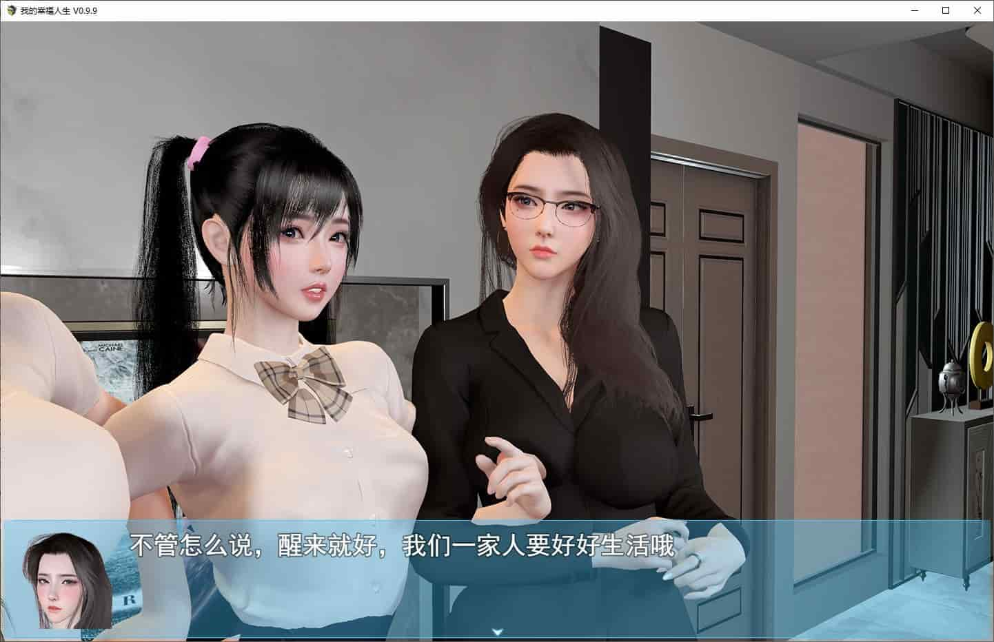 图片[1]-【RPG/安卓/PC】我的幸福人生 V1.5 官方中文版 - 清枫ACG | QFACG.COM-清枫ACG | QFACG.COM