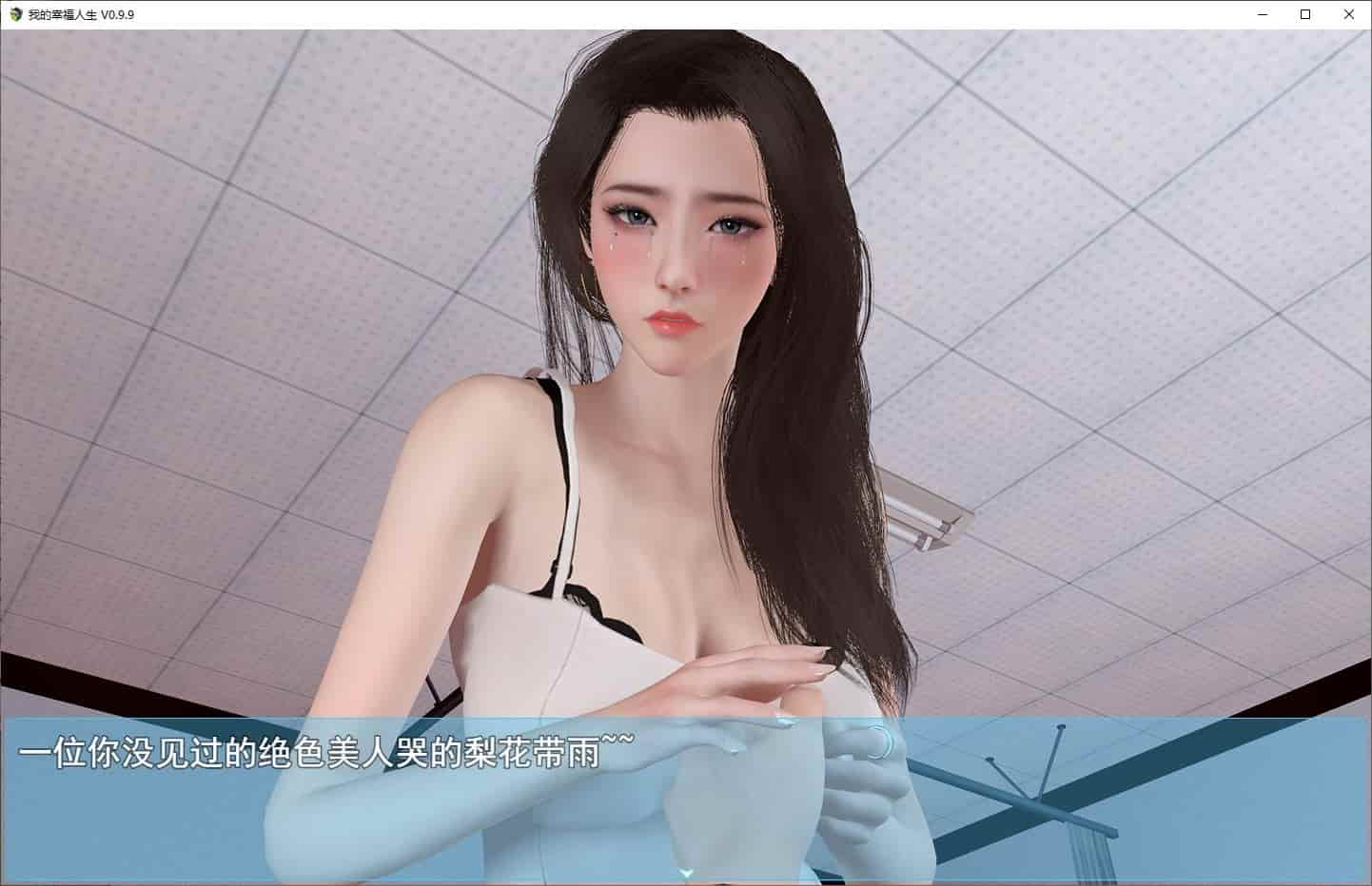 图片[2]-【RPG/安卓/PC】我的幸福人生 V1.5 官方中文版 - 清枫ACG | QFACG.COM-清枫ACG | QFACG.COM