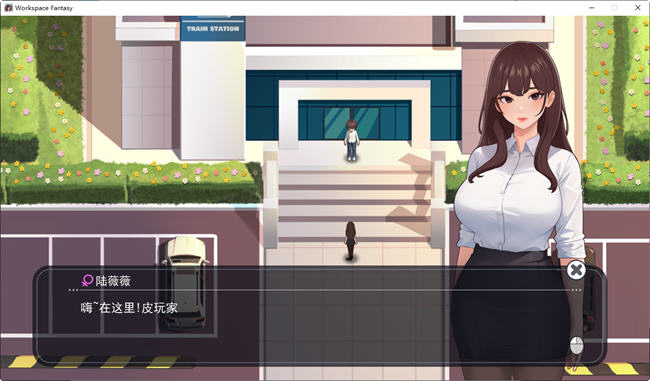 图片[2]-【PC/安卓模拟/RPG】 职场幻想:小镇幸福生活的故事 Ver1.3 中文版 - 清枫ACG | QFACG.COM-清枫ACG | QFACG.COM