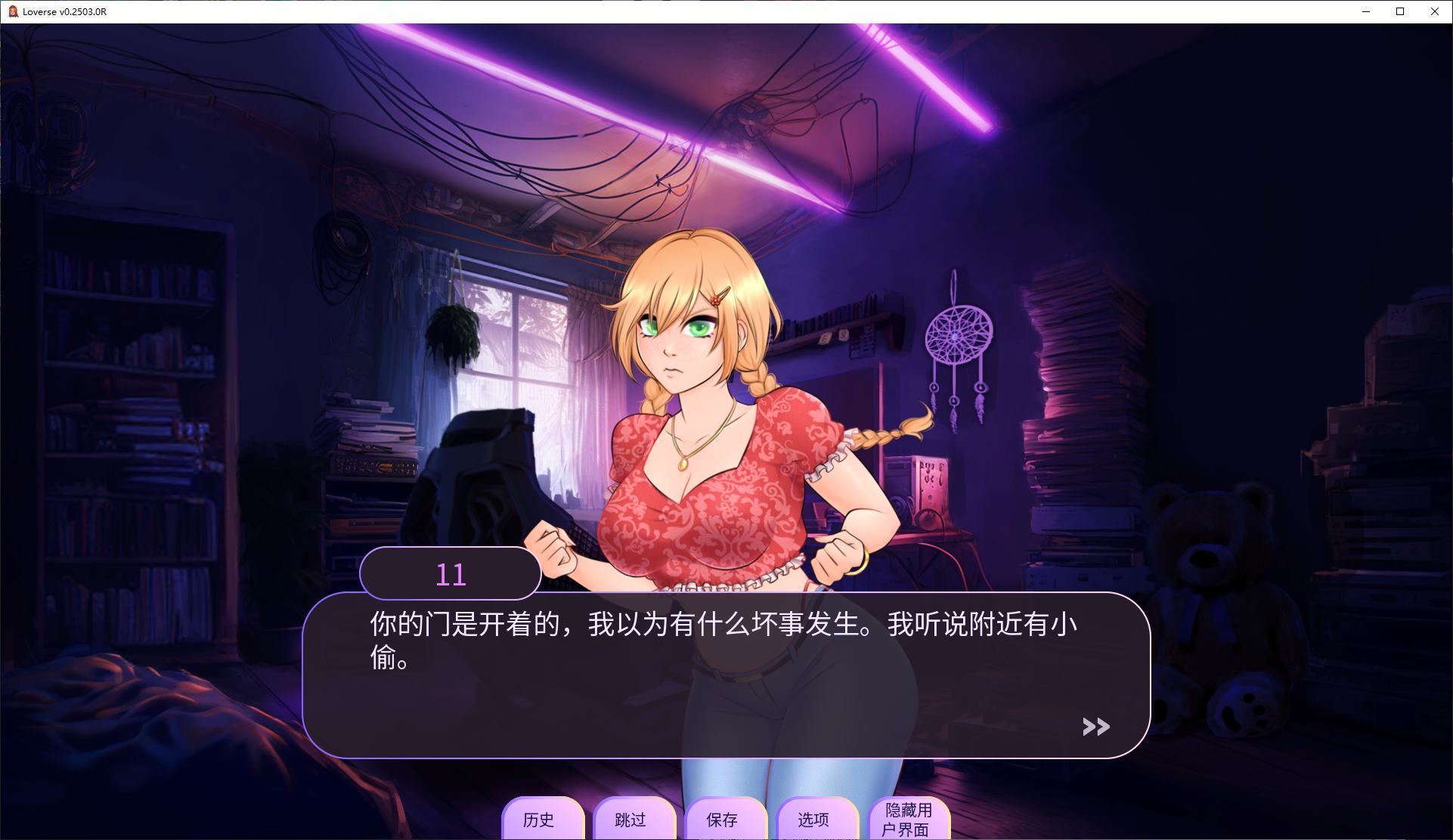 图片[2]-【SLG/安卓/PC】 Loverse v0.2504 最新中文版 - 清枫ACG | QFACG.COM-清枫ACG | QFACG.COM