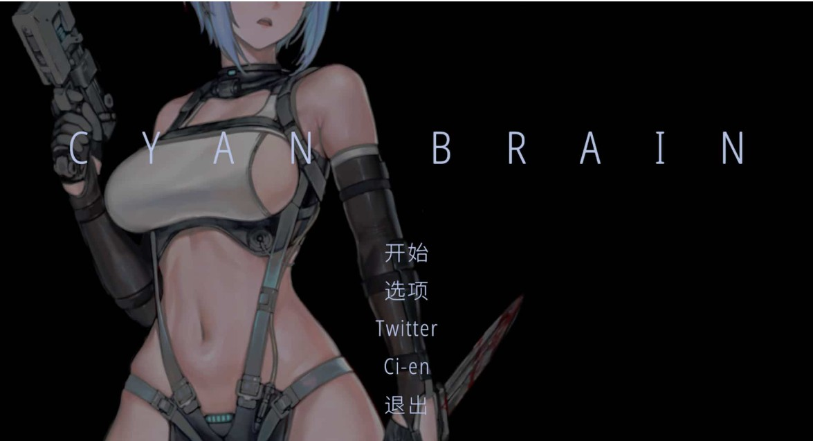 【PC/ACT/恐怖/猎奇】青色大脑 官方中文测试版-清枫ACG | QFACG.COM