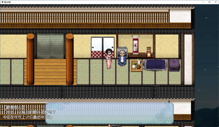 图片[1]-【安卓/PC/SLG】崖边旅馆(崖っぷち旅馆) 汉化版 - 清枫ACG | QFACG.COM-清枫ACG | QFACG.COM