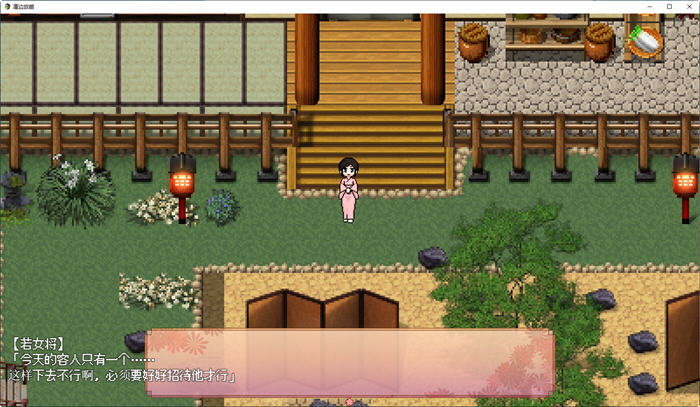 图片[2]-【安卓/PC/SLG】崖边旅馆(崖っぷち旅馆) 汉化版 - 清枫ACG | QFACG.COM-清枫ACG | QFACG.COM