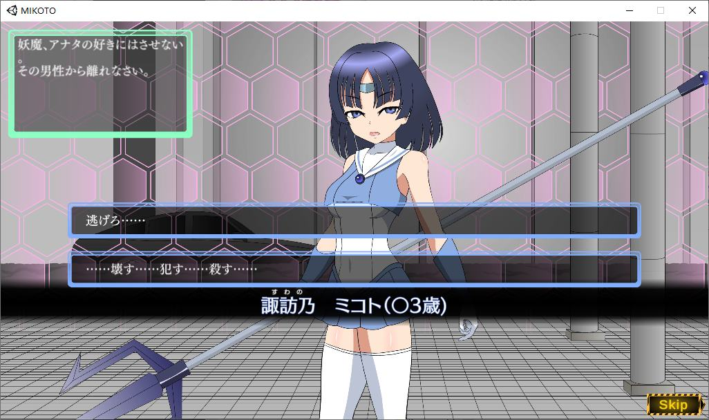 图片[1]-【SLG|PC】退魔少女ミコト 官中汉化中文正式版 - 维CACG | vcacg.com-维CACG | vcacg.com