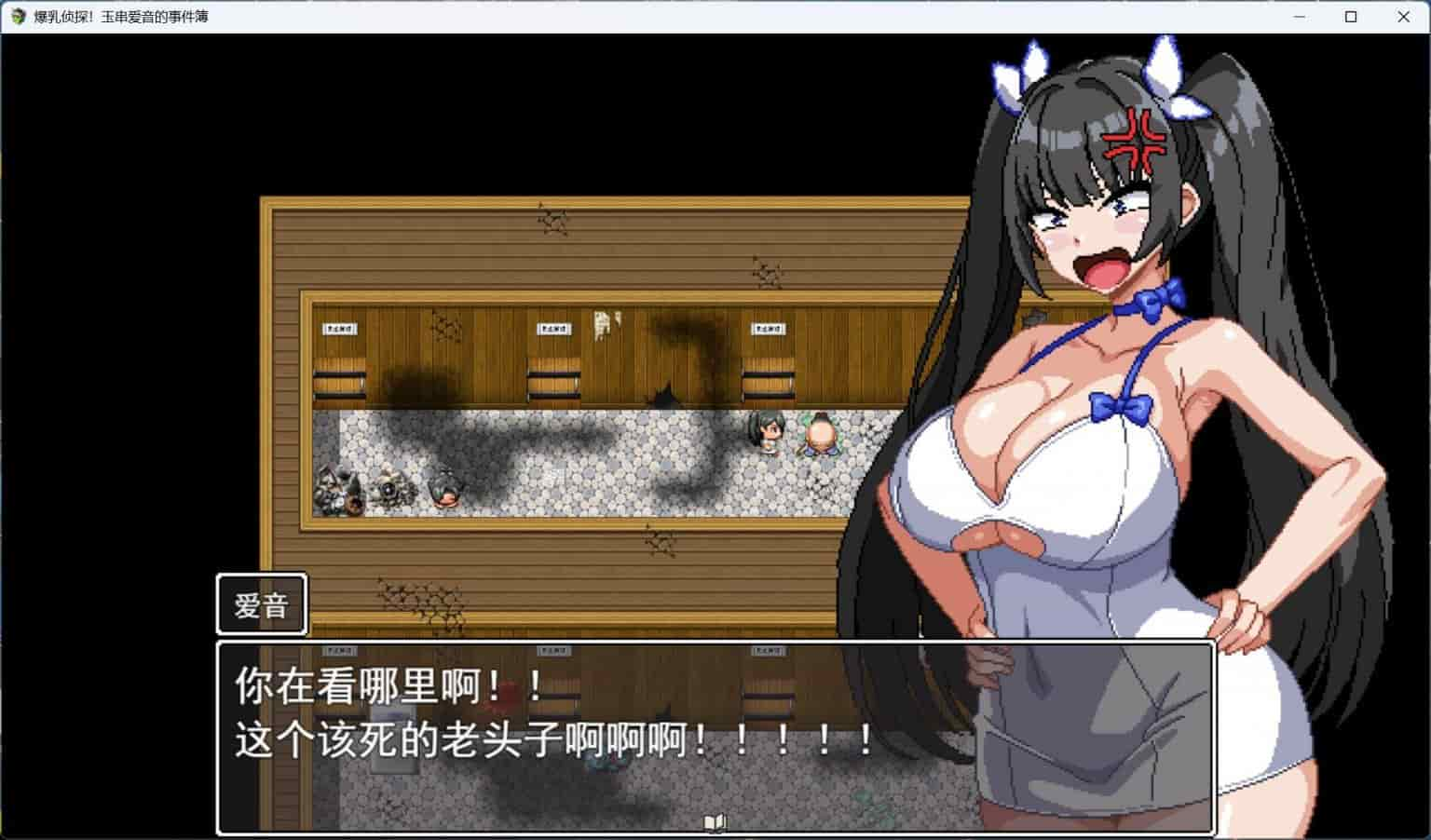 图片[3]-【RPG|PC|安卓模拟】爆汝侦探！玉串爱音的事件簿 全动态/CV汉化版 - 维CACG | vcacg.com-维CACG | vcacg.com