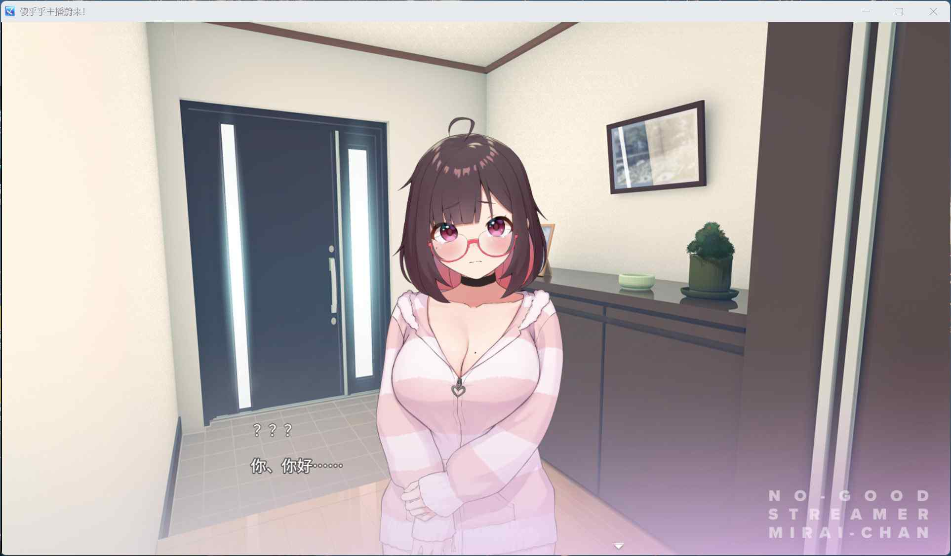 【SLG|安卓模拟|PC】傻乎乎主播蔚来!官方中文版-维CACG | vcacg.com