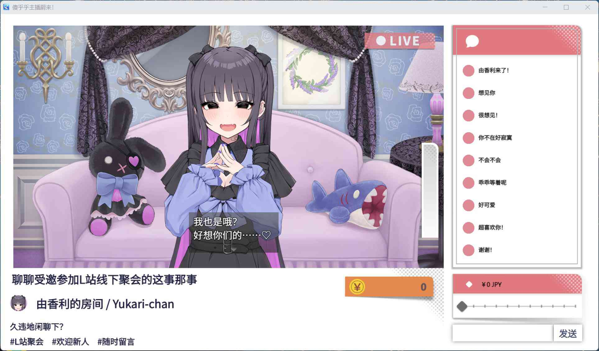 图片[2]-【SLG|安卓模拟|PC】傻乎乎主播蔚来！官方中文版 - 维CACG | vcacg.com-维CACG | vcacg.com