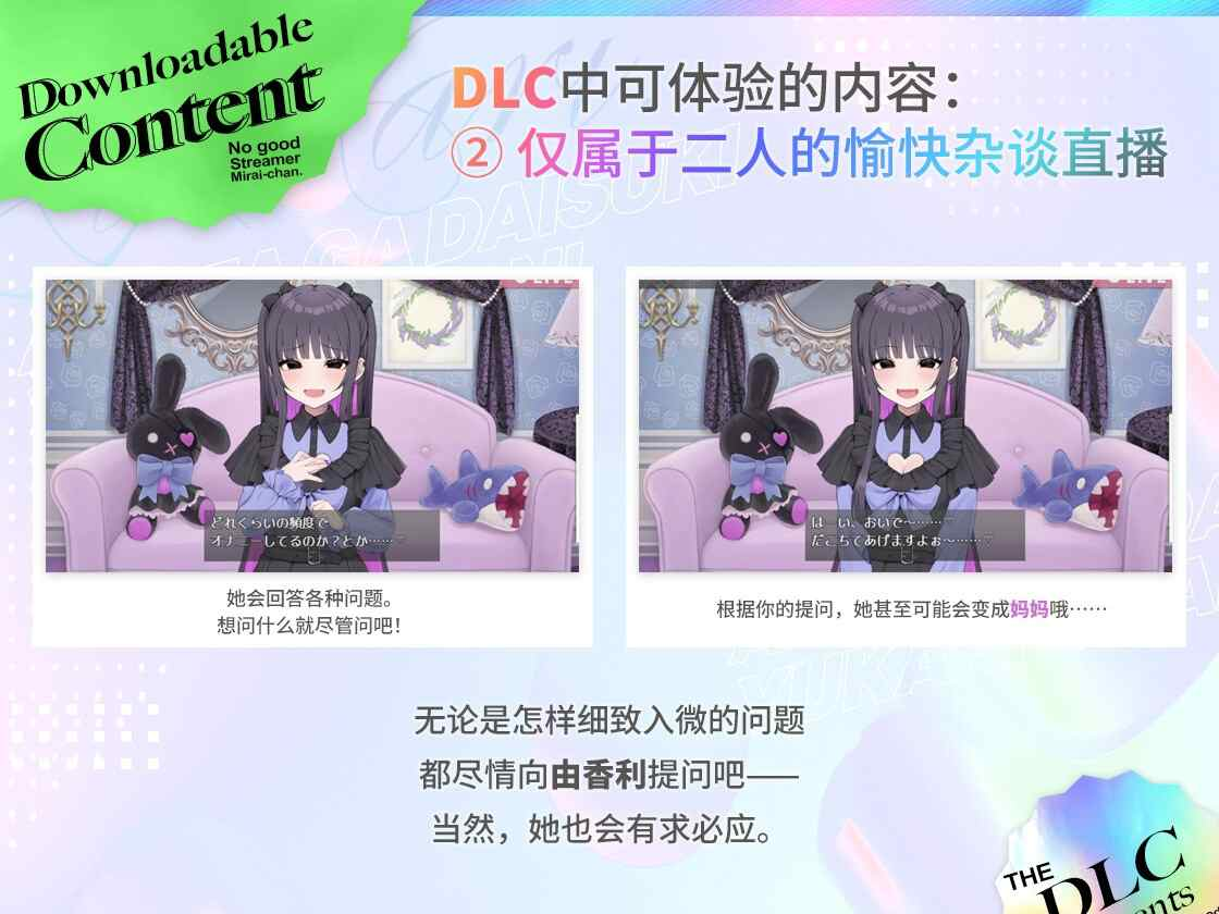 图片[3]-【SLG|安卓模拟|PC】傻乎乎主播蔚来！官方中文版 - 维CACG | vcacg.com-维CACG | vcacg.com