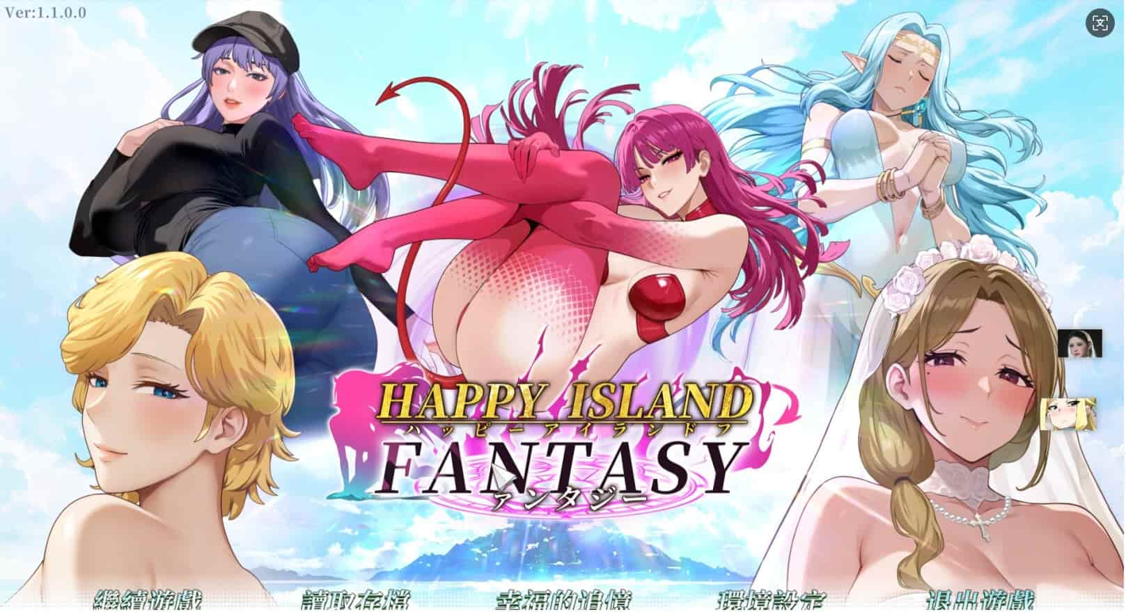 [SLG|PC|安卓模拟】 幸福岛幻想 V1.0.1 官方中文正式版 带存档-维CACG | vcacg.com