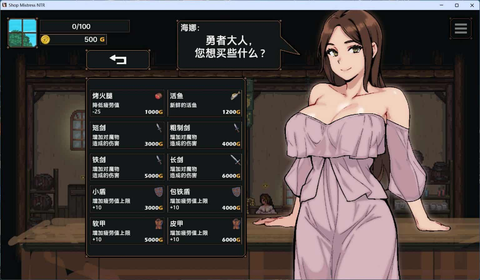 图片[1]-【SLG|PC|安卓模拟】边境小店NTR 像素精品 官方中文步兵版 - 维CACG | vcacg.com-维CACG | vcacg.com