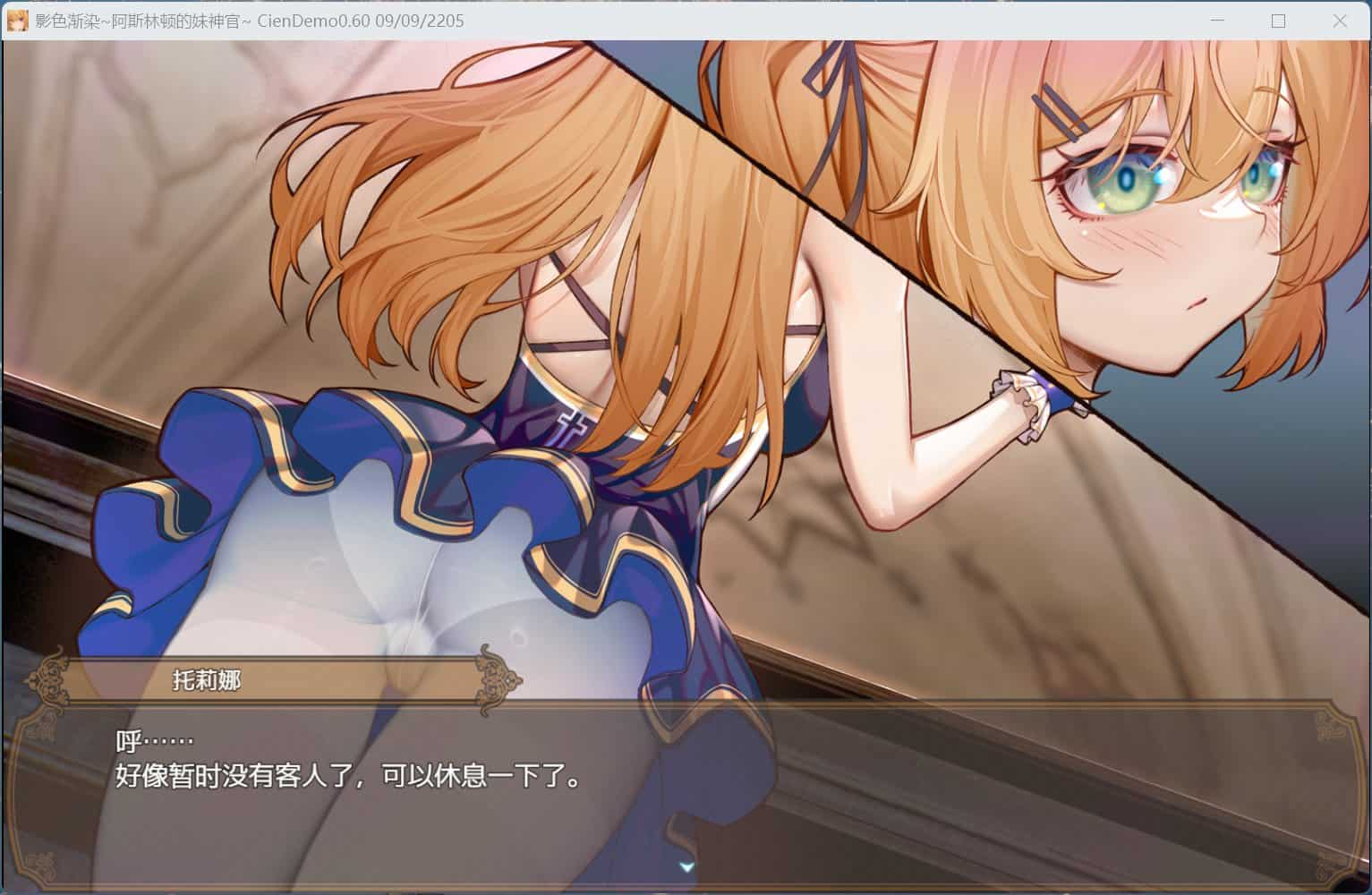 图片[1]-【安卓模拟|RPG|PC】影色渐染 阿斯林顿的妹神官 V0.5 官中版 - 维CACG | vcacg.com-维CACG | vcacg.com