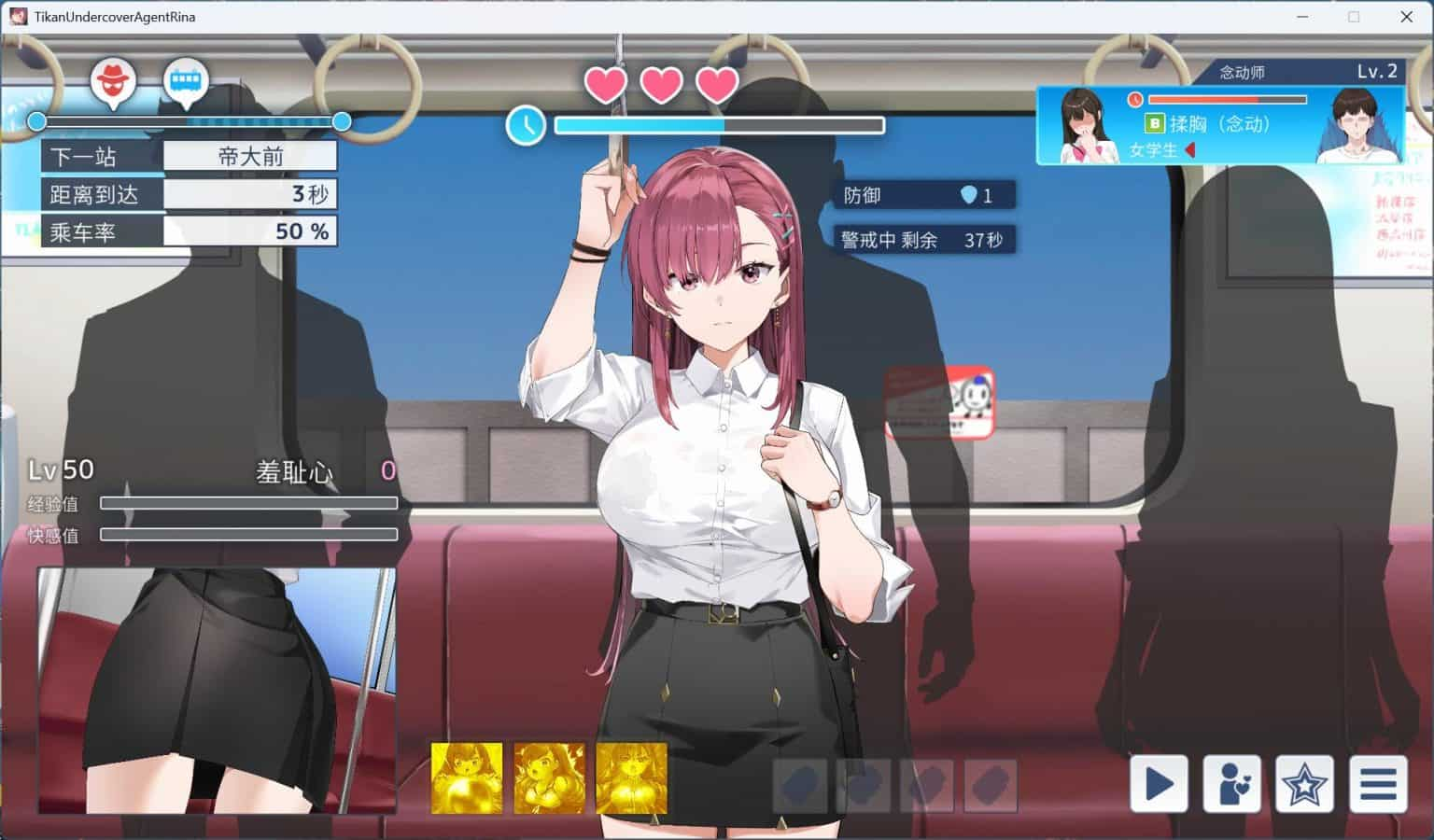 图片[3]-【SLG|PC|亲测精品】 诱饵痴汉搜查官梨奈 V1.0.4 精品互动 官方正式中文版 - 维CACG | vcacg.com-维CACG | vcacg.com