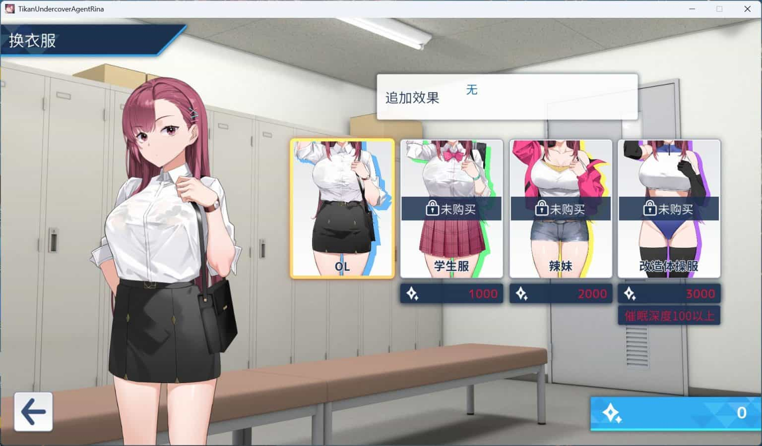 图片[5]-【SLG|PC|亲测精品】 诱饵痴汉搜查官梨奈 V1.0.4 精品互动 官方正式中文版 - 维CACG | vcacg.com-维CACG | vcacg.com