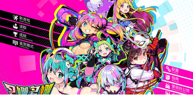 图片[1]-【PC/SLG】多娜多娜：一起干坏事吧 Ver1.11 官方中文版 带存档 - 清枫ACG | QFACG.COM-清枫ACG | QFACG.COM