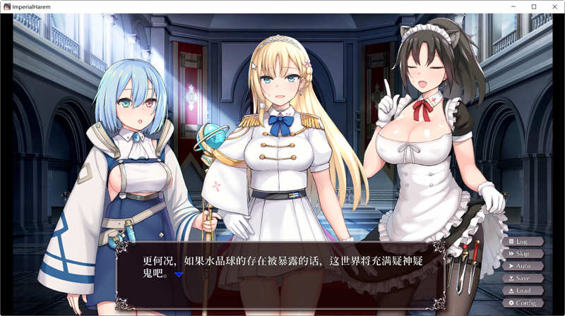 图片[1]-【PC/安卓/SLG】帝国后宫(ImperialHarem) Ver1.31 官方中文版特别补丁+全回想+步兵+养成类SLG游戏&补+4.0G - 清枫ACG | QFACG.COM-清枫ACG | QFACG.COM